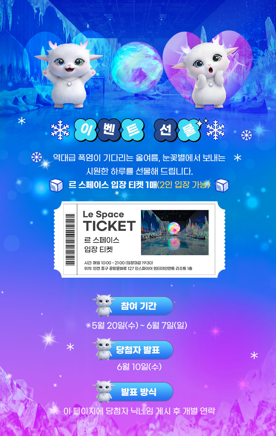 이벤트 안내