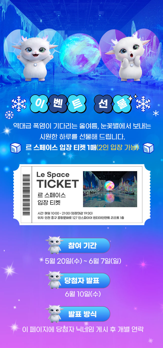 이벤트 안내